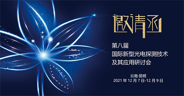 邀請函網(wǎng)站.png