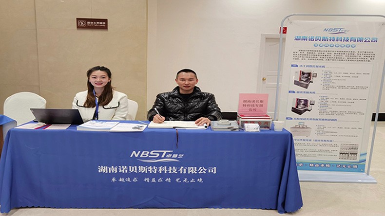 精彩回顧 | 第八屆國際新型光電探測技術及其應用研討會圓滿結束