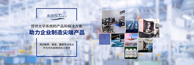 卓精藝光學系統(tǒng)產(chǎn)品和解決方案，服務于航天、航空、國防等領域