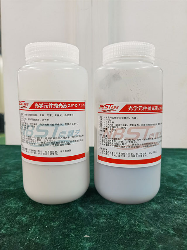 金剛石磁流變拋光液